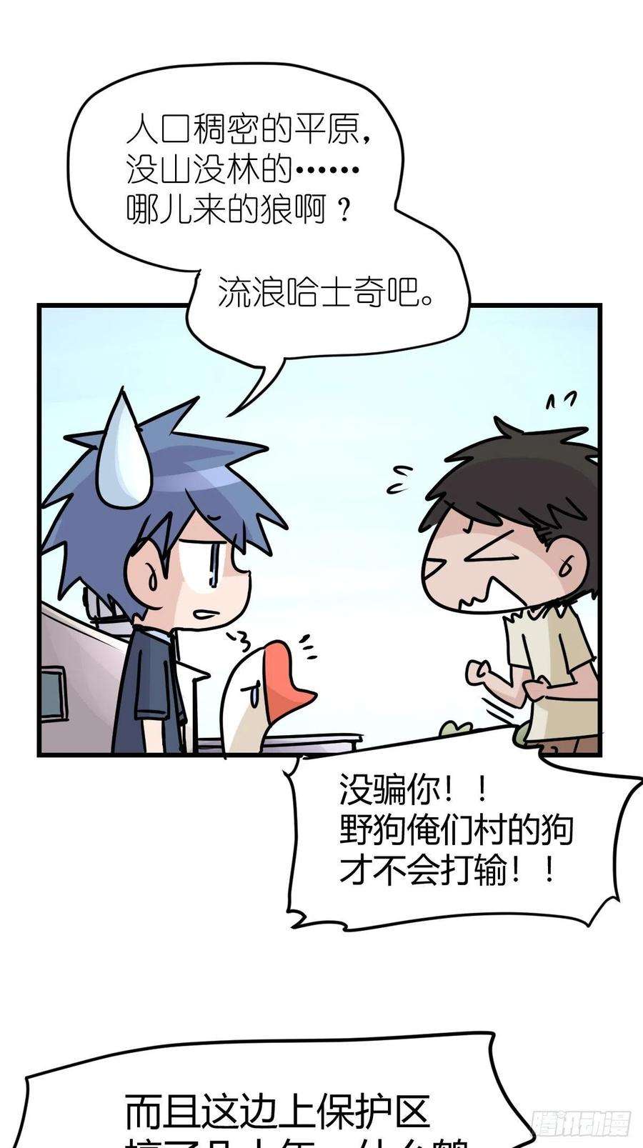 进化之基四海篇23：月夜缉凶01