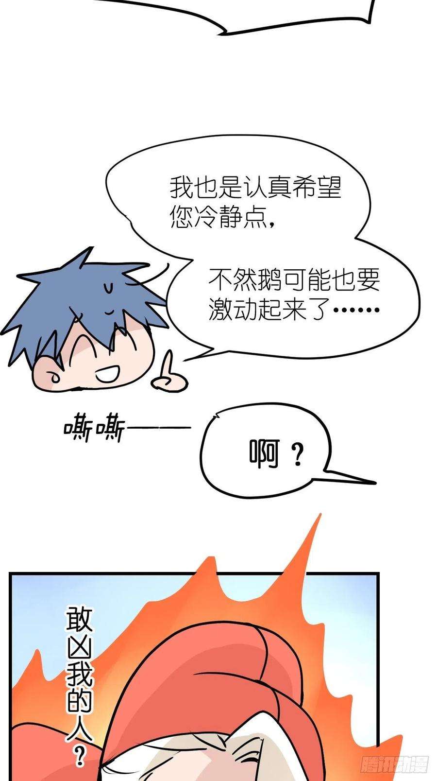 进化之基四海篇23：月夜缉凶01
