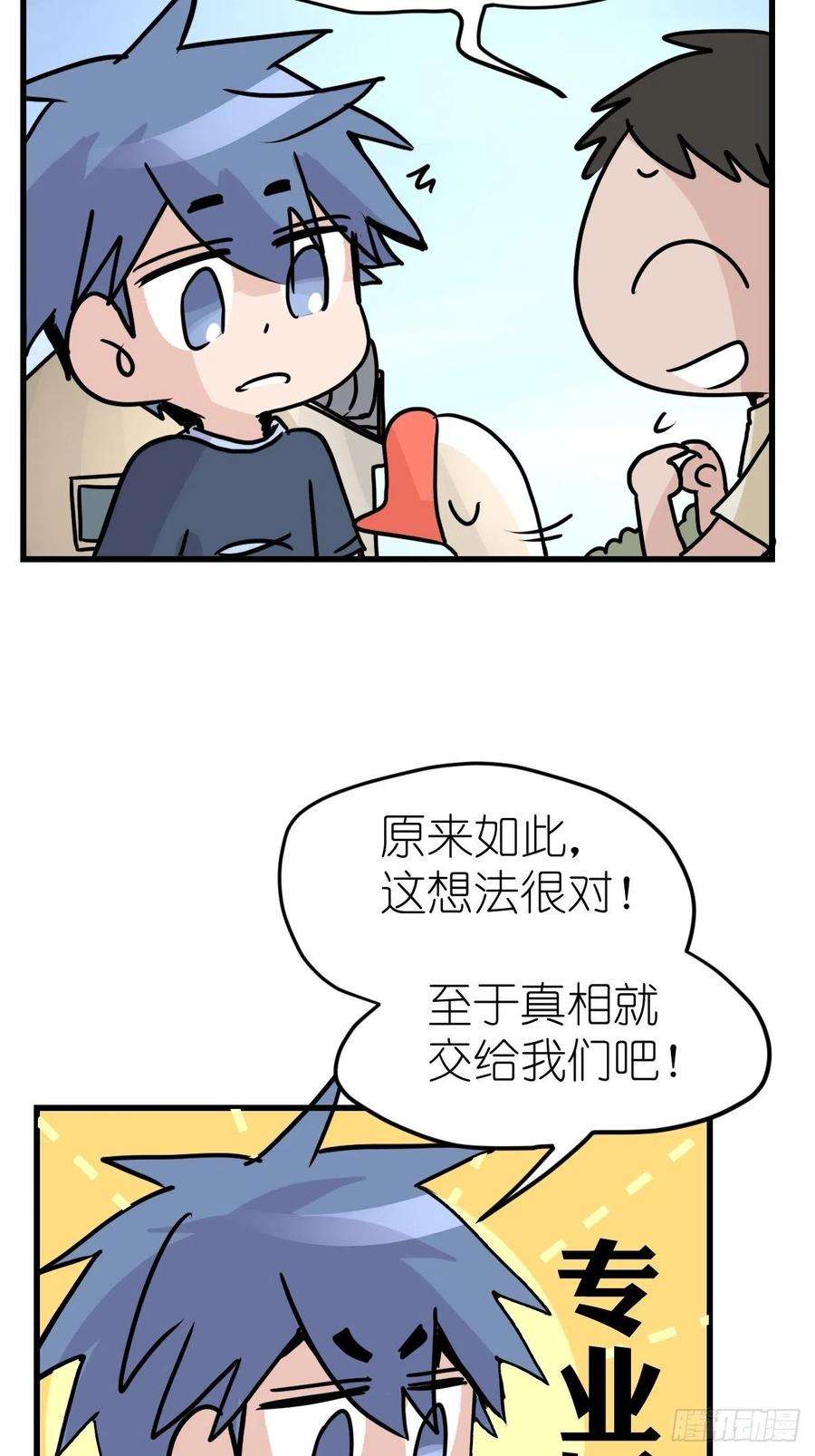 进化之基四海篇23：月夜缉凶01