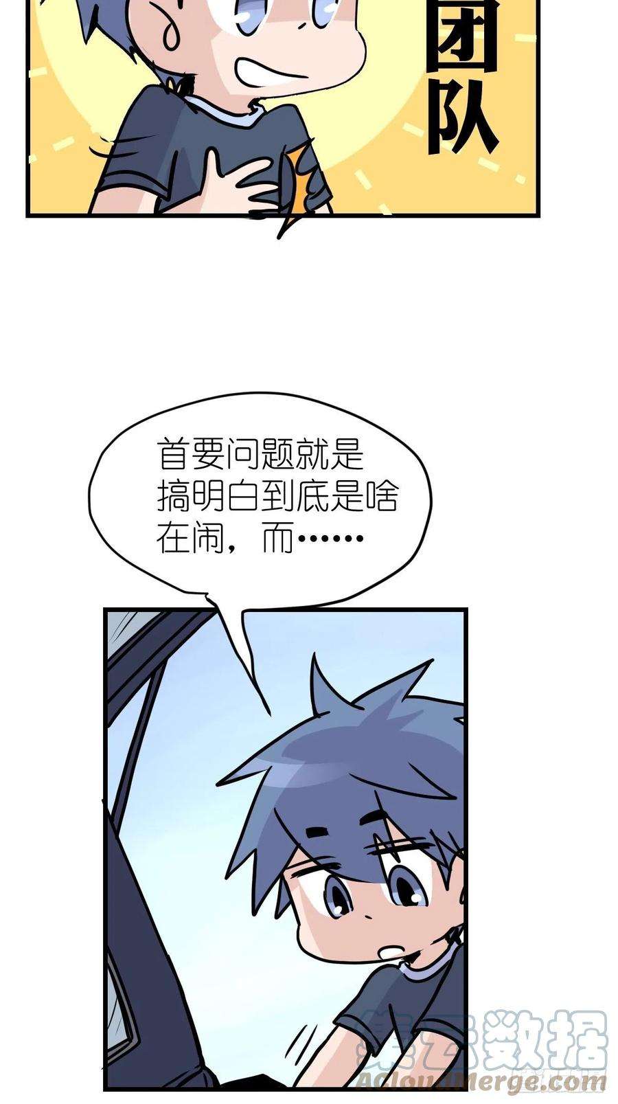进化之基四海篇23：月夜缉凶01