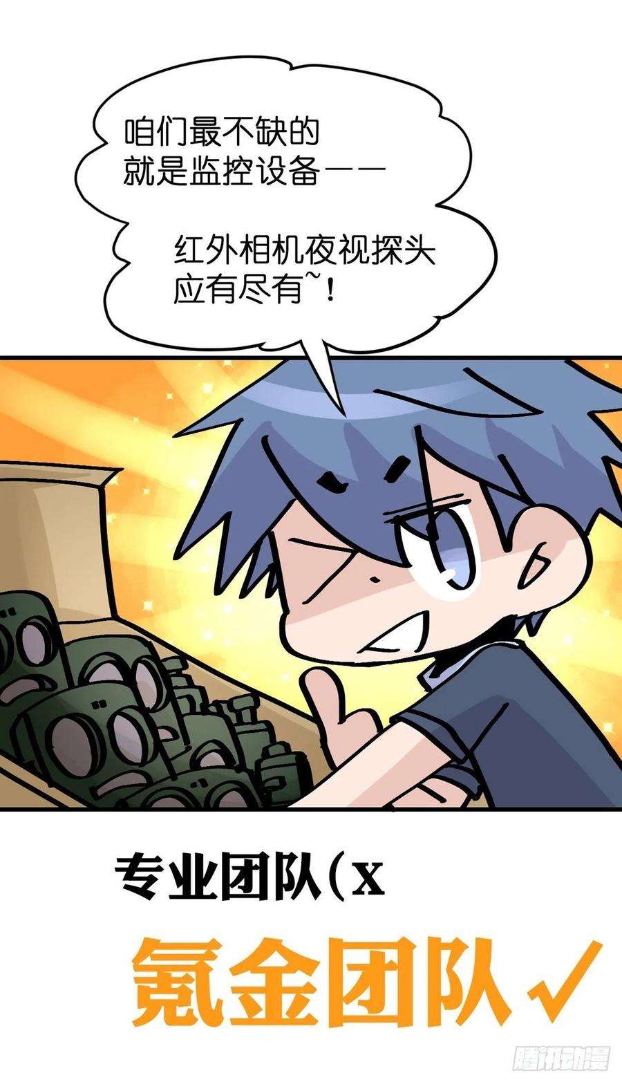 进化之基四海篇23：月夜缉凶01