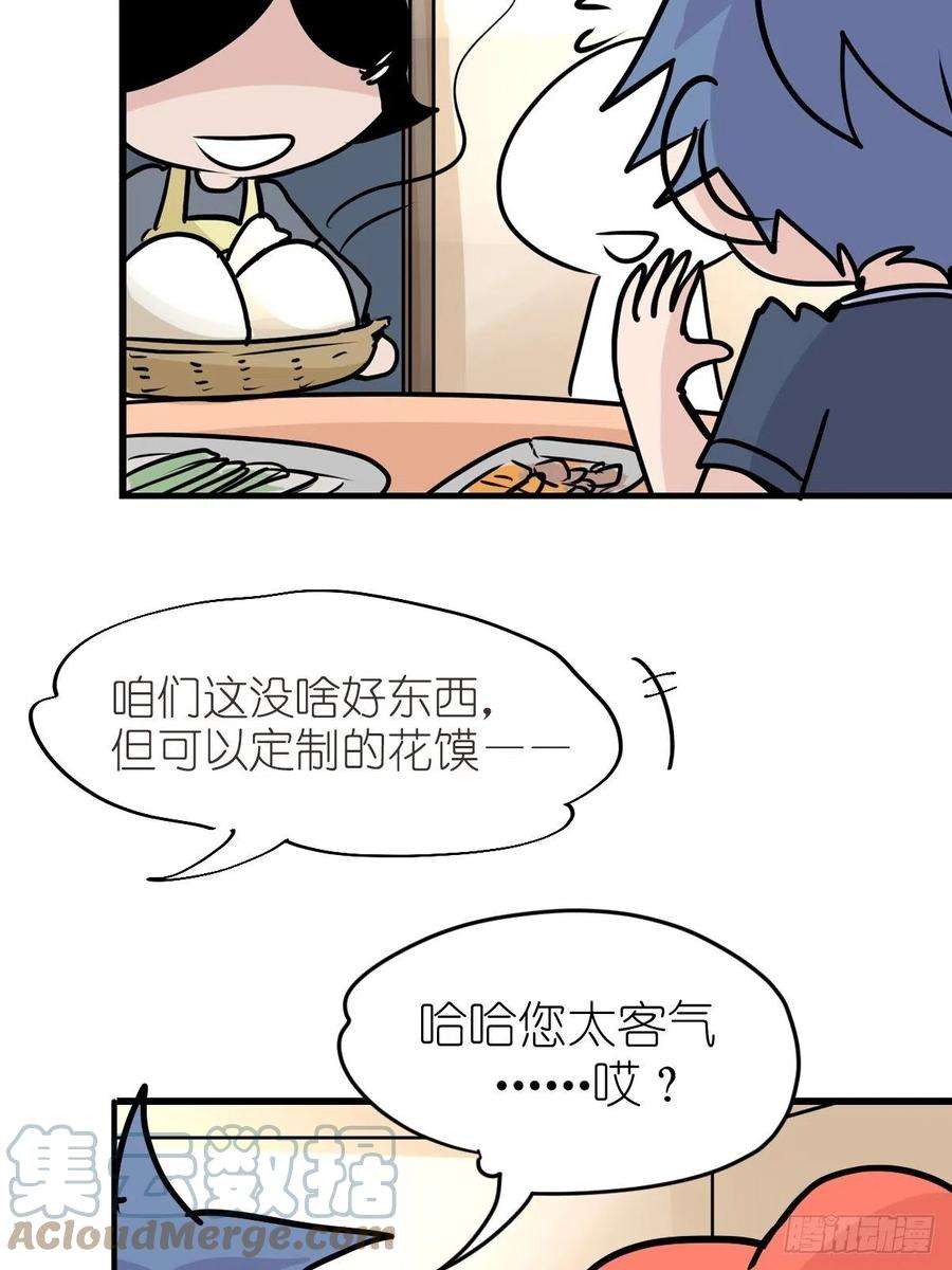进化之基四海篇23：月夜缉凶01