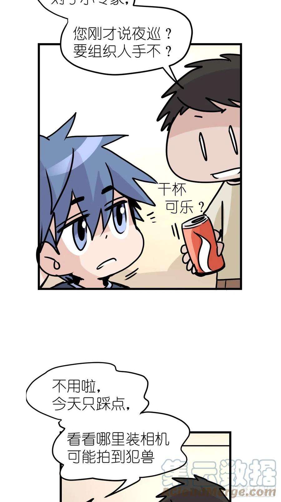 进化之基四海篇23：月夜缉凶01