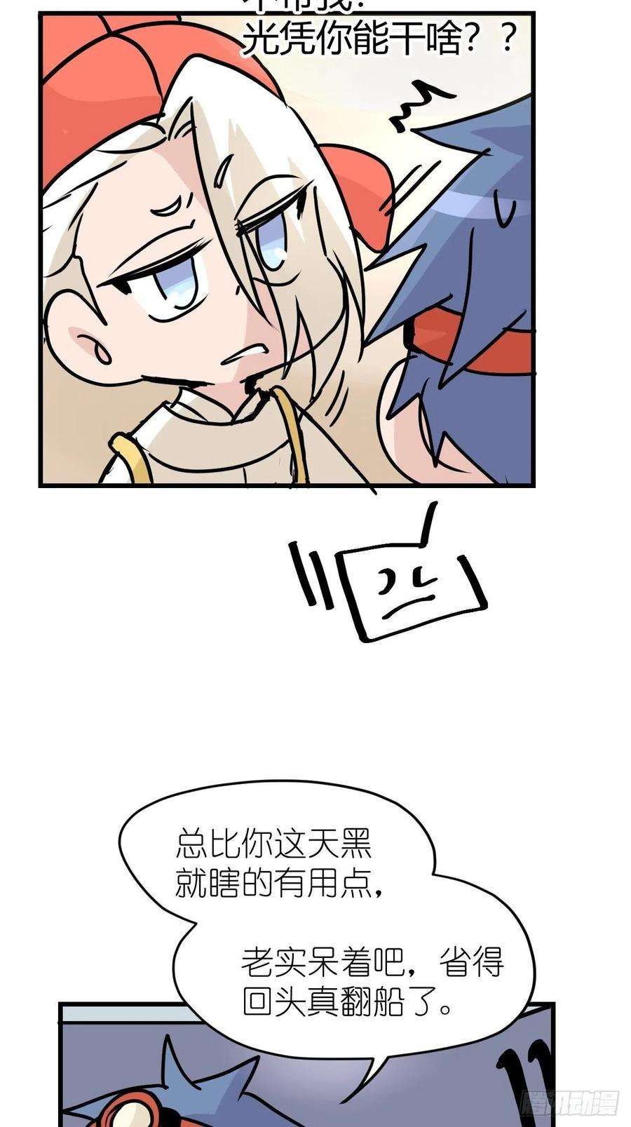 进化之基四海篇23：月夜缉凶01