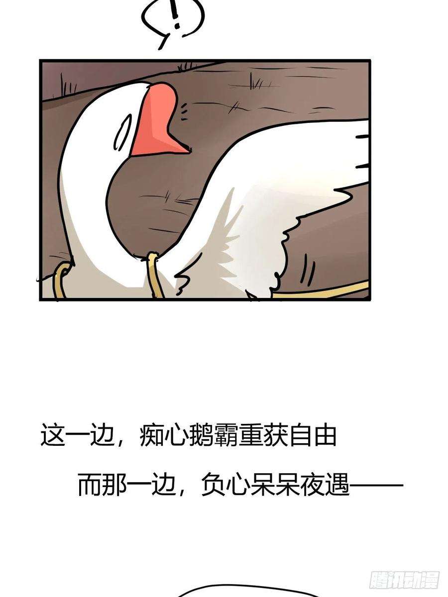 进化之基四海篇23：月夜缉凶01