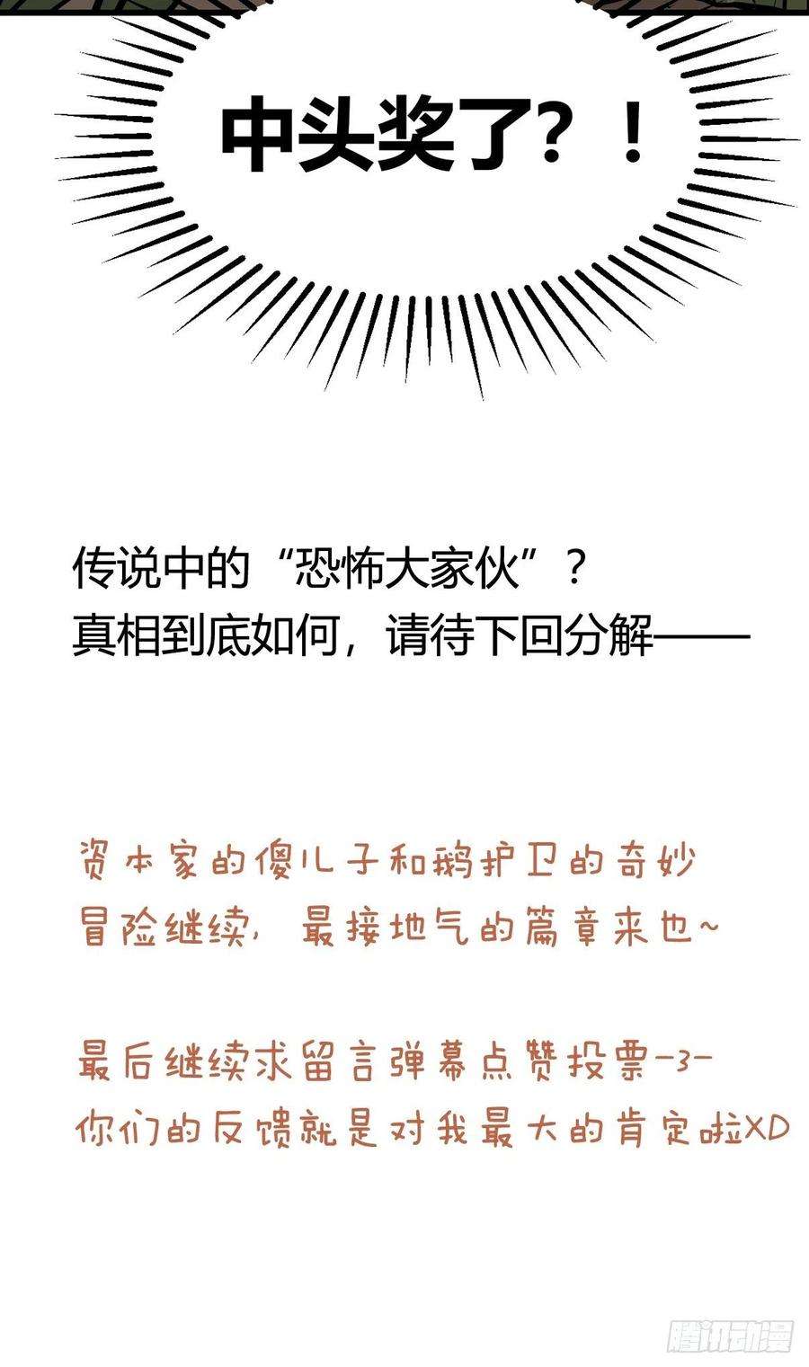 进化之基四海篇23：月夜缉凶01
