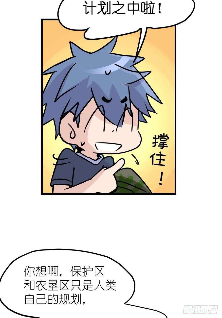 进化之基四海篇23：月夜缉凶01