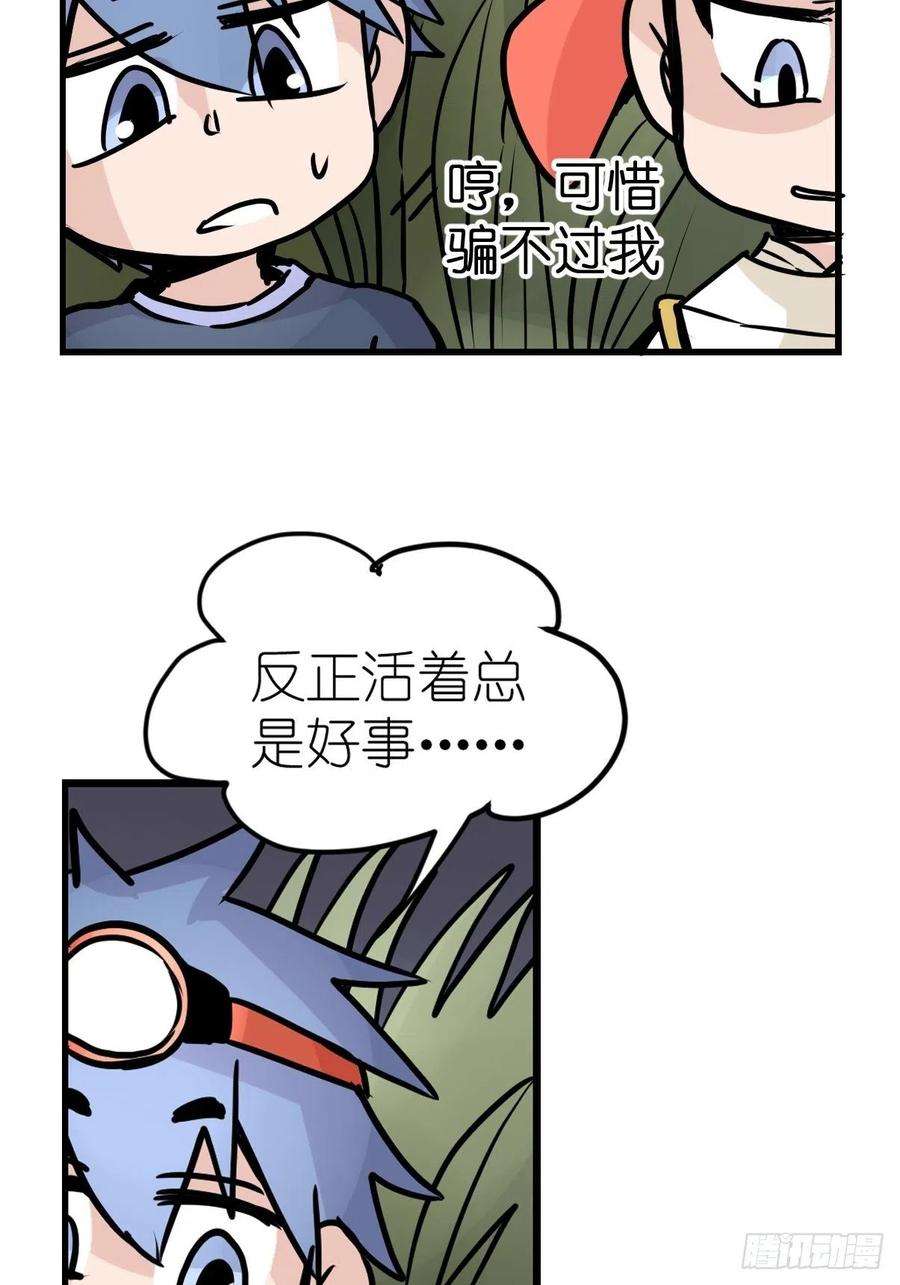 进化之基四海篇25：月夜缉凶03