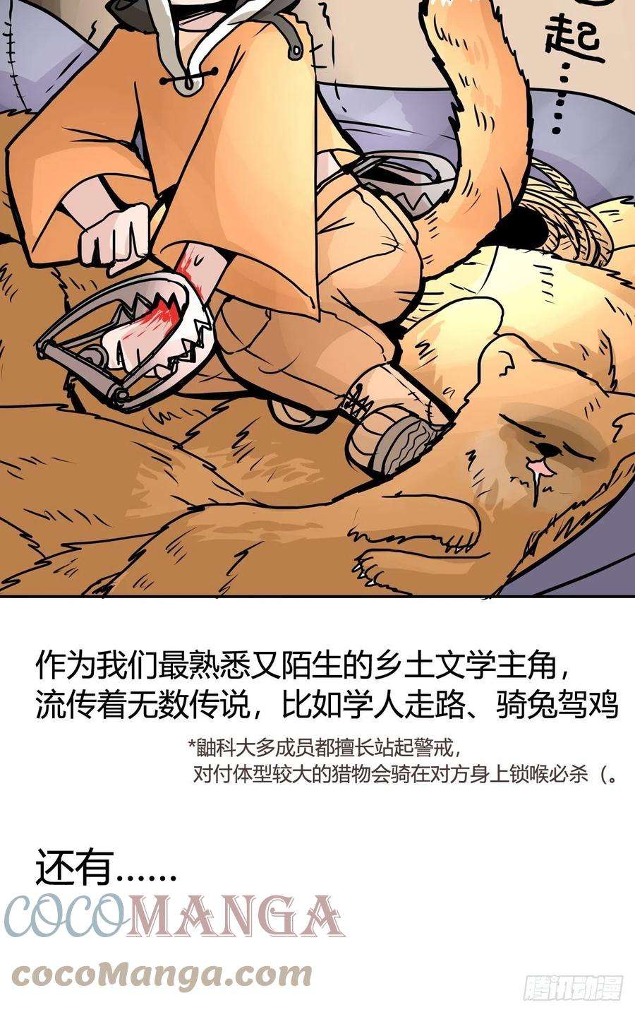 进化之基四海篇25：月夜缉凶03