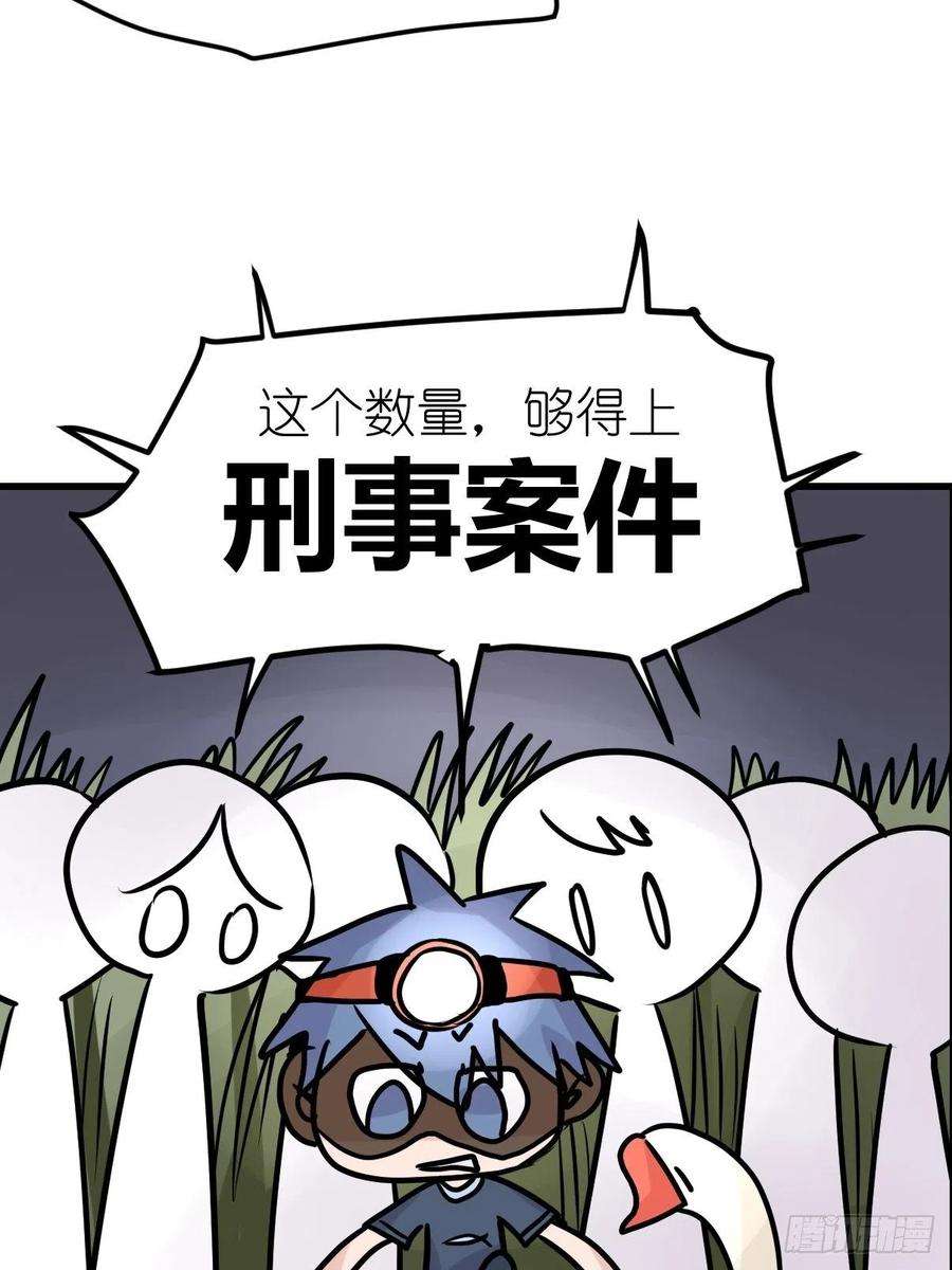 进化之基四海篇25：月夜缉凶03