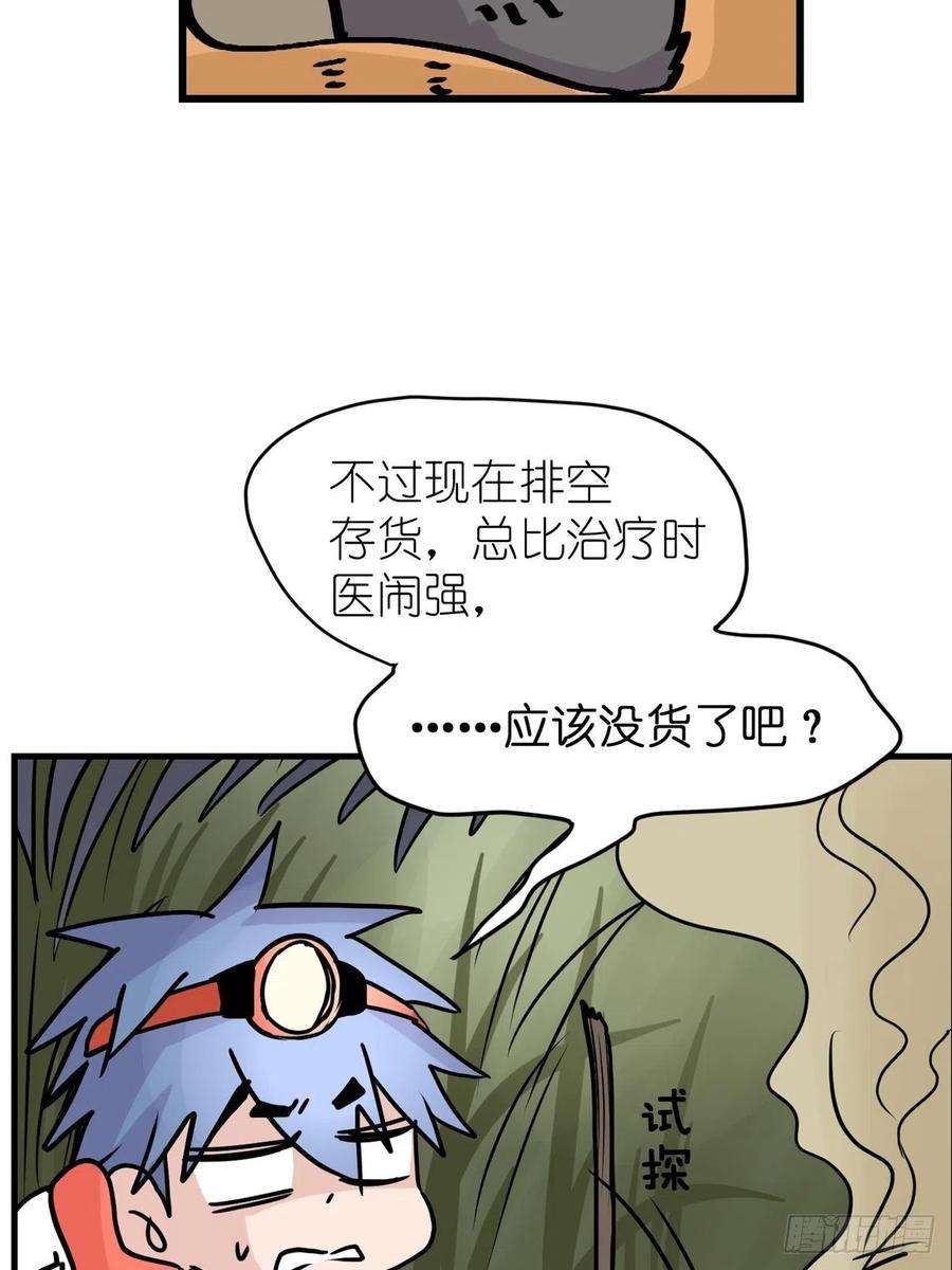 进化之基四海篇25：月夜缉凶03