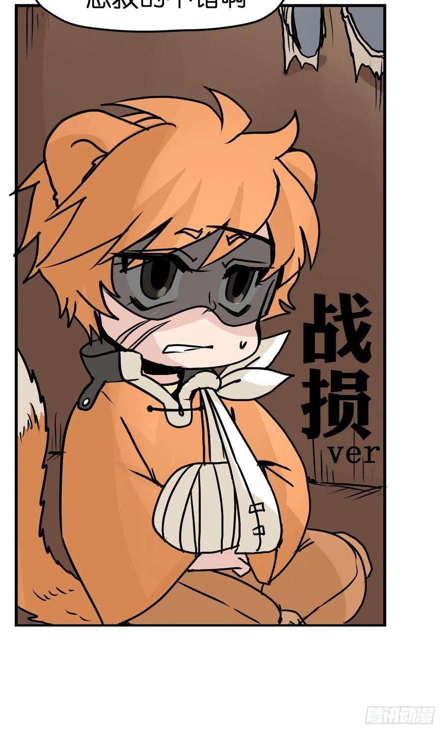 进化之基四海篇25：月夜缉凶03