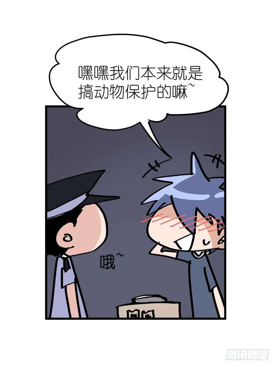 进化之基四海篇25：月夜缉凶03