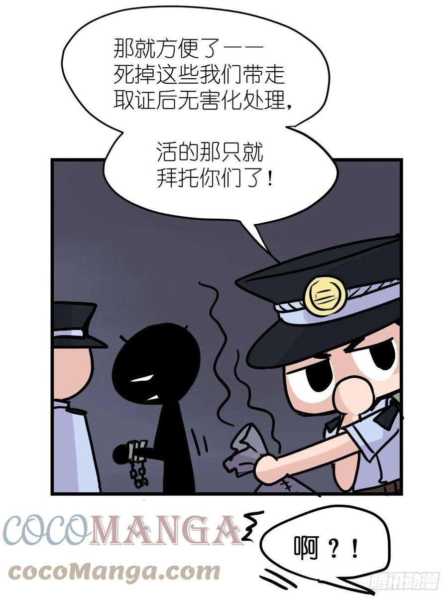 进化之基四海篇25：月夜缉凶03