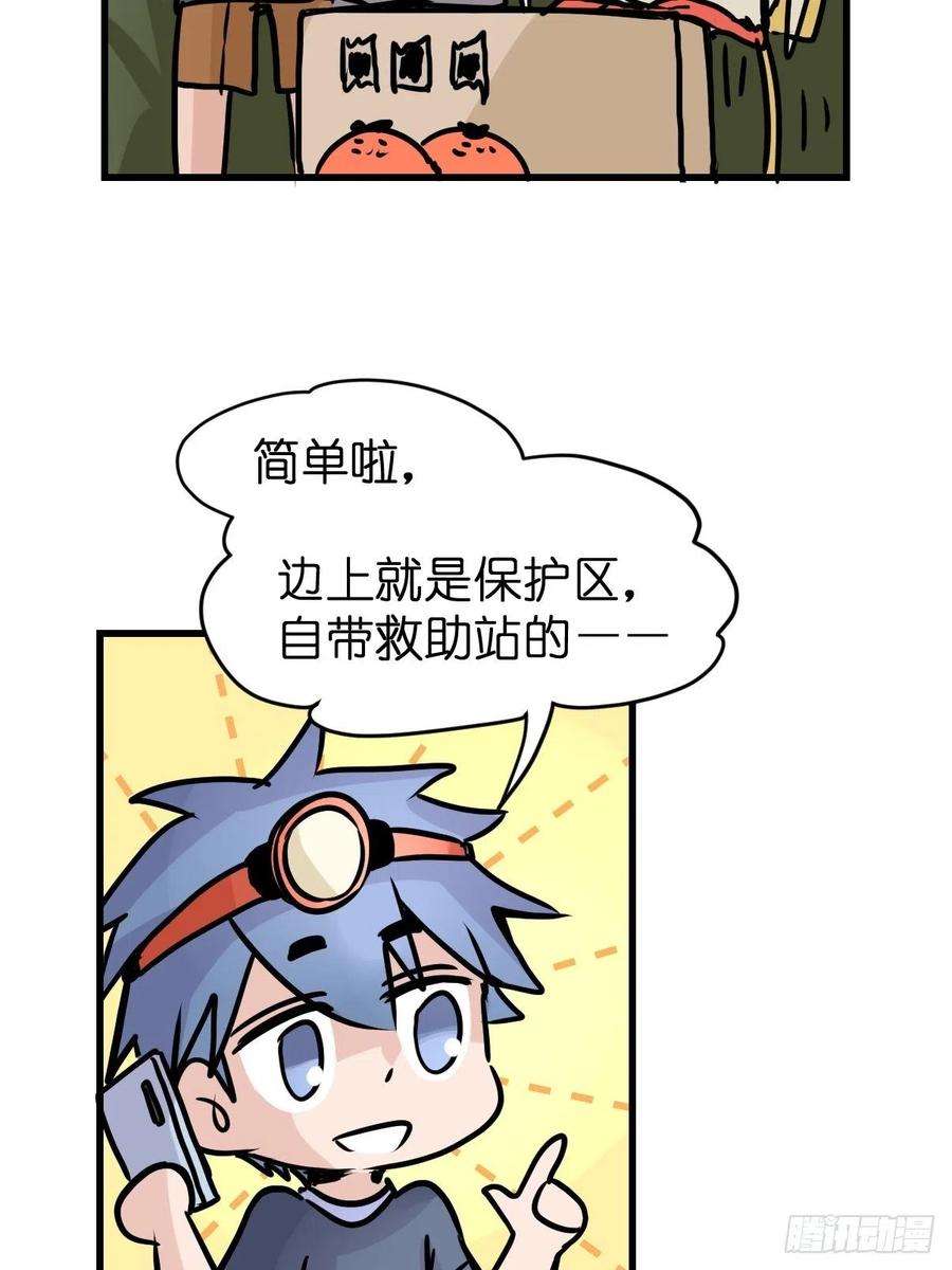 进化之基四海篇25：月夜缉凶03