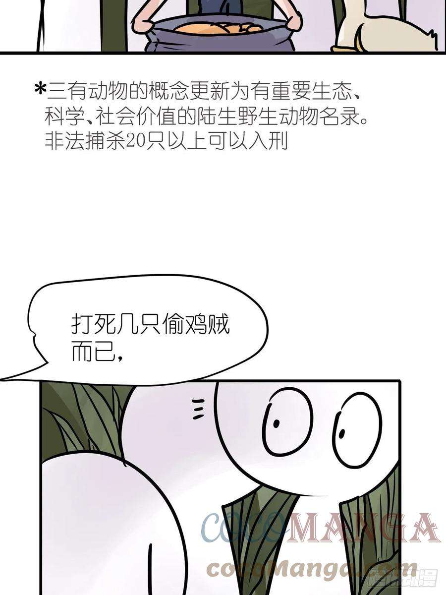 进化之基四海篇25：月夜缉凶03