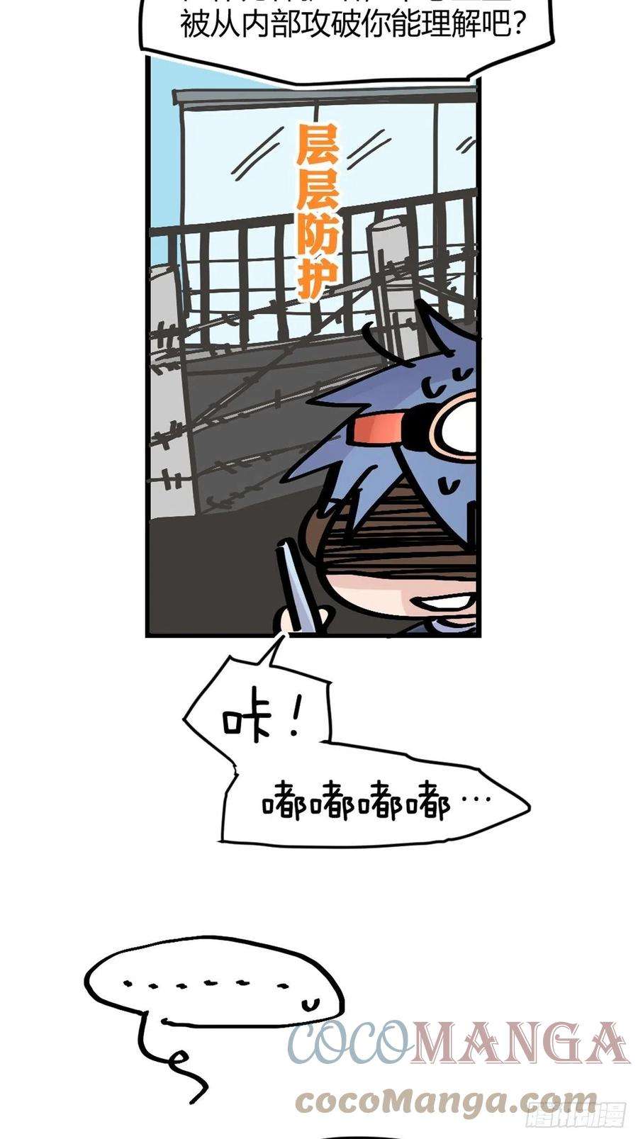 进化之基四海篇25：月夜缉凶03