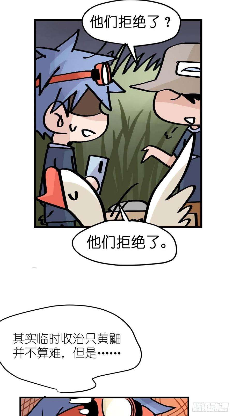 进化之基四海篇25：月夜缉凶03