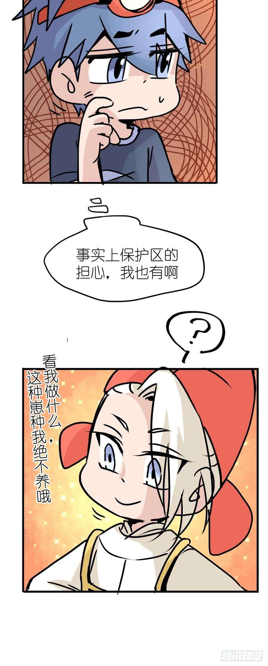 进化之基四海篇25：月夜缉凶03