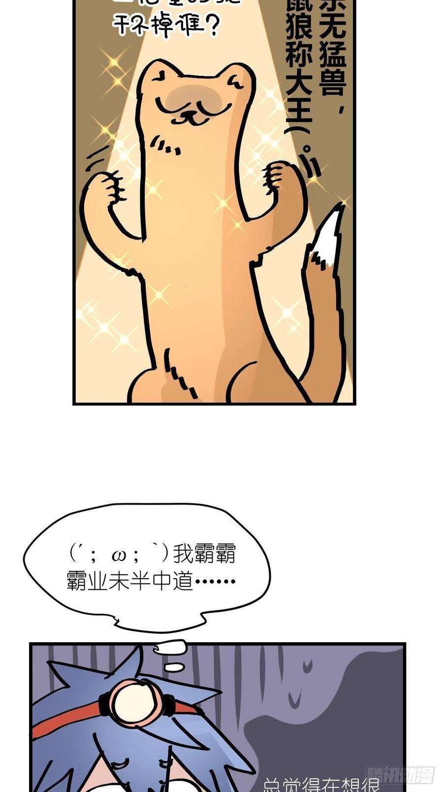进化之基四海篇25：月夜缉凶03