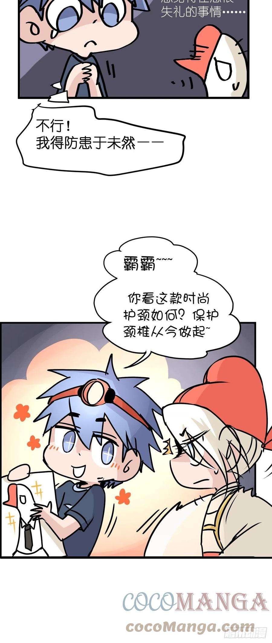 进化之基四海篇25：月夜缉凶03