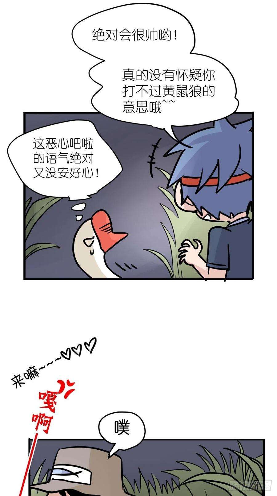 进化之基四海篇25：月夜缉凶03