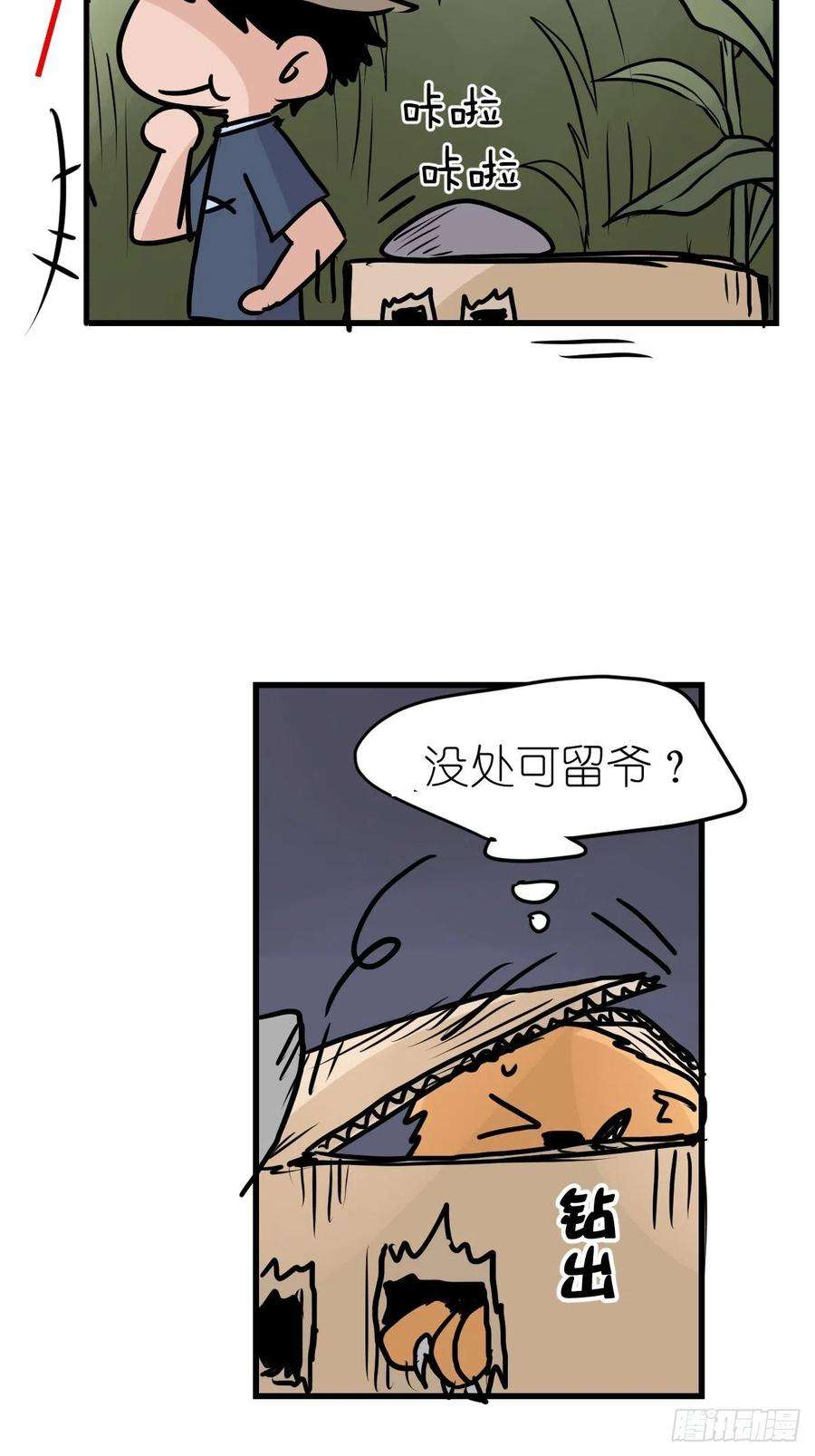 进化之基四海篇25：月夜缉凶03