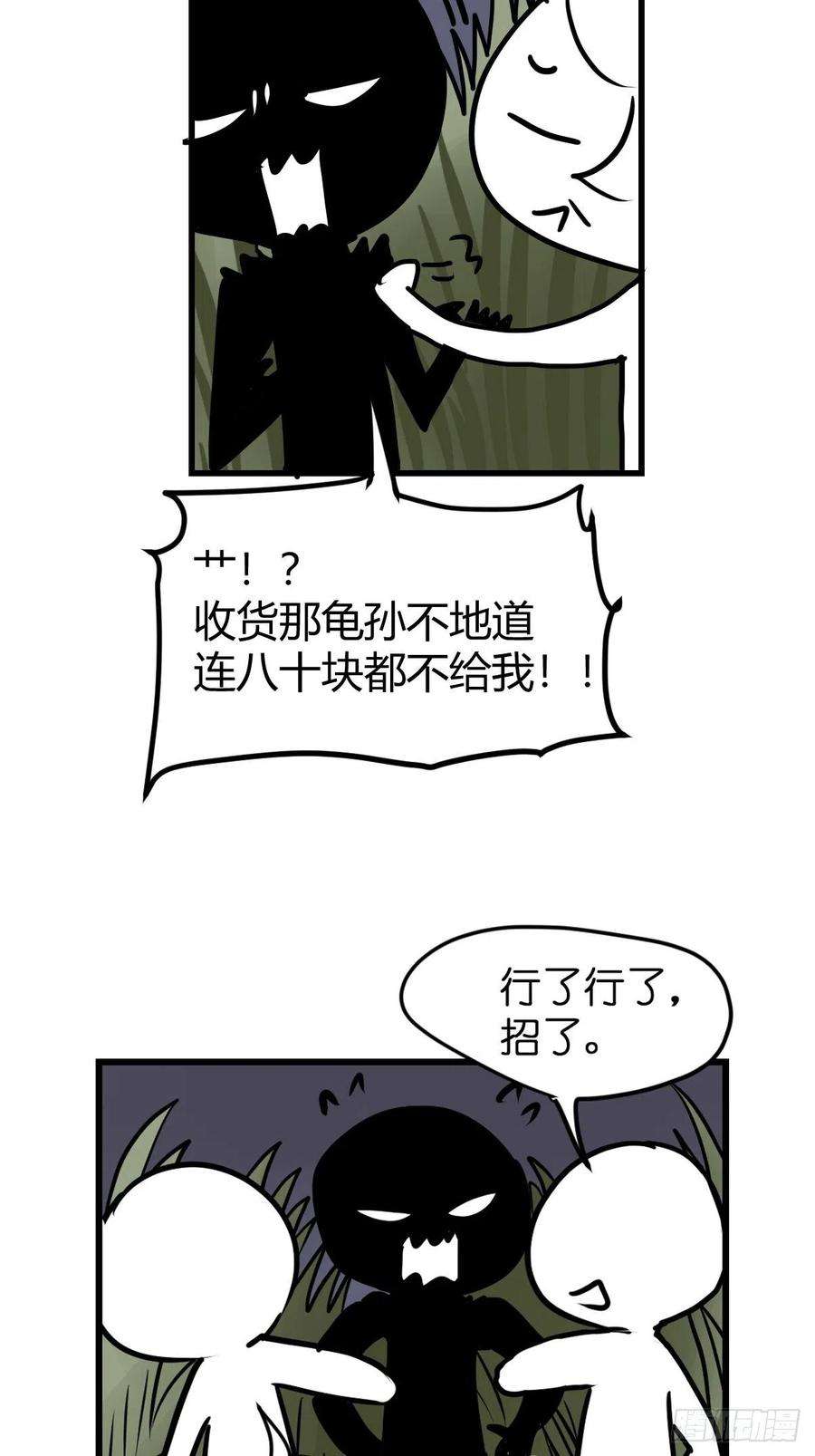 进化之基四海篇25：月夜缉凶03
