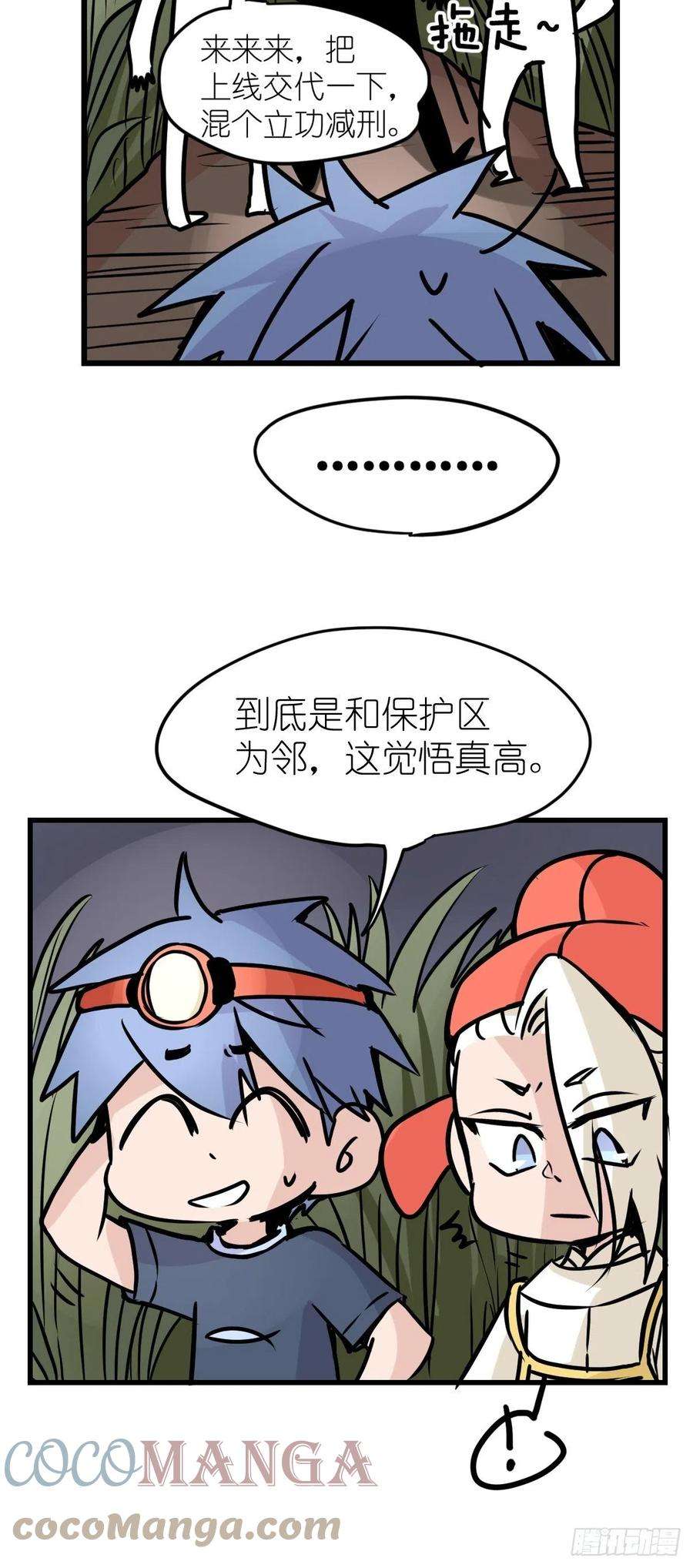 进化之基四海篇25：月夜缉凶03