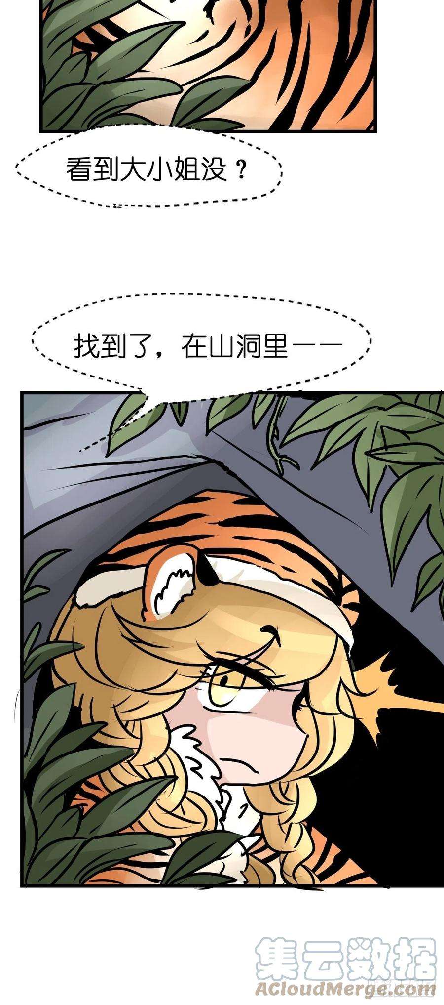 进化之基虎年特别篇：王者归来01