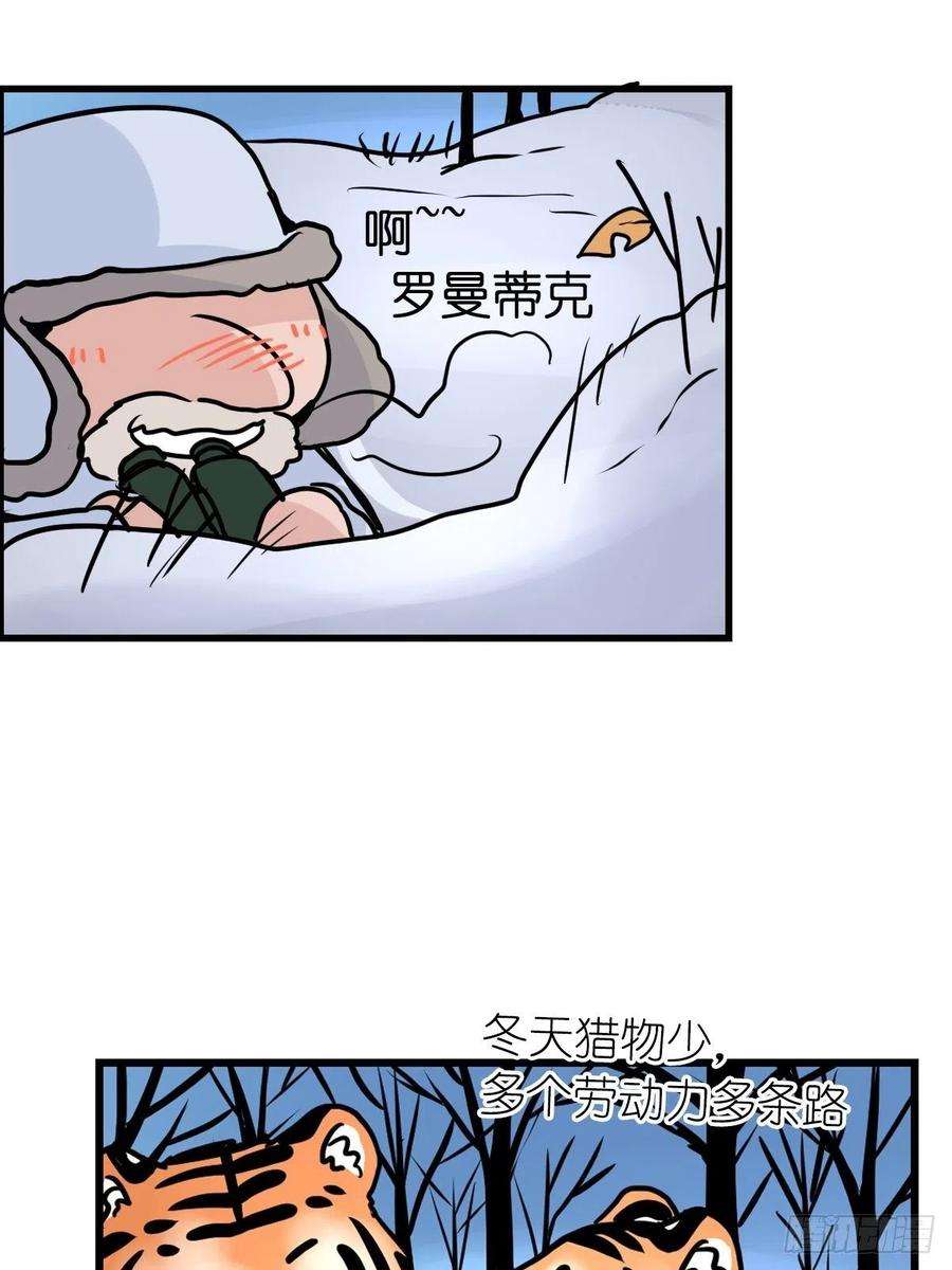 进化之基虎年特别篇：王者归来02