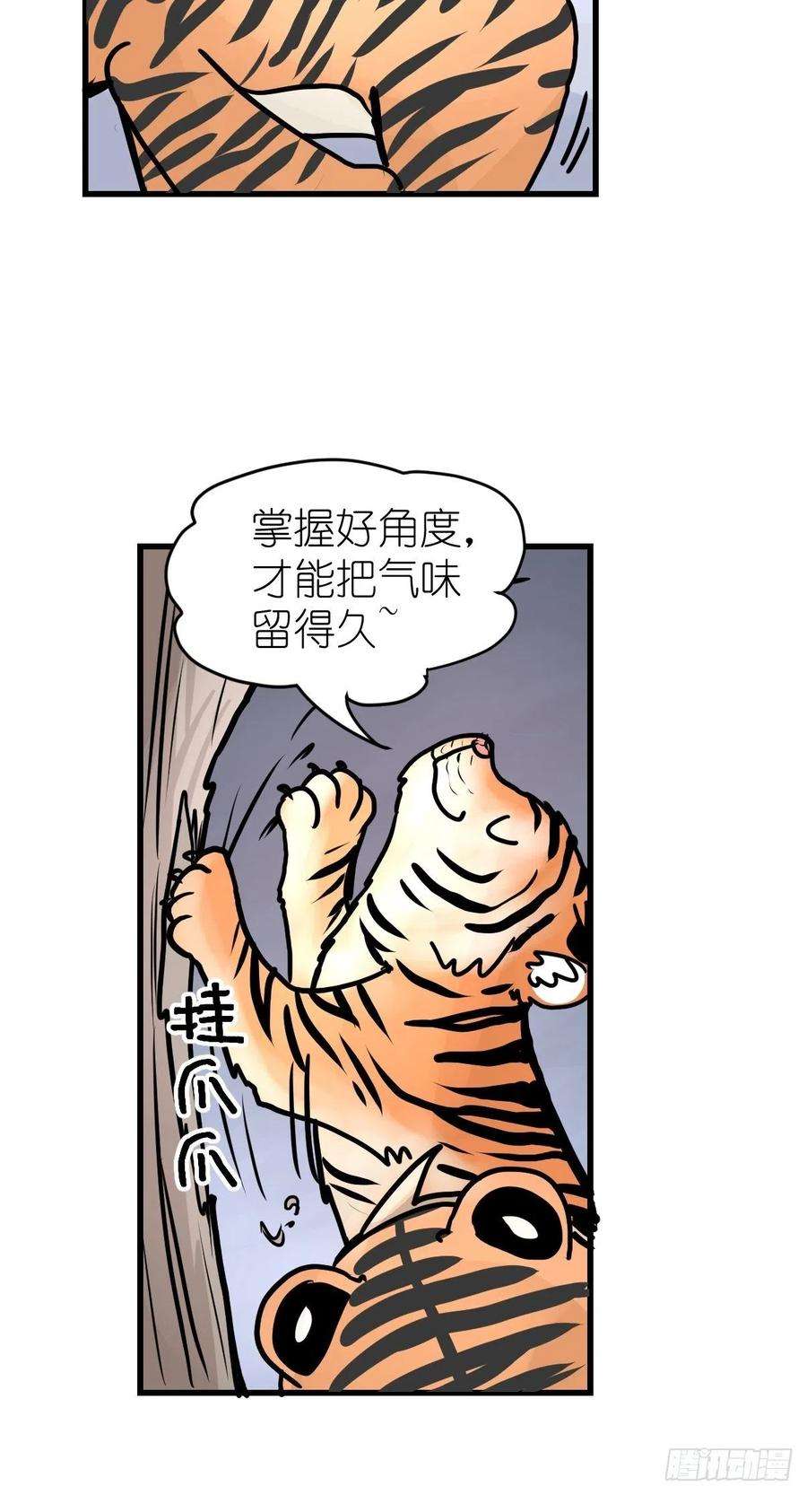 进化之基虎年特别篇：王者归来02