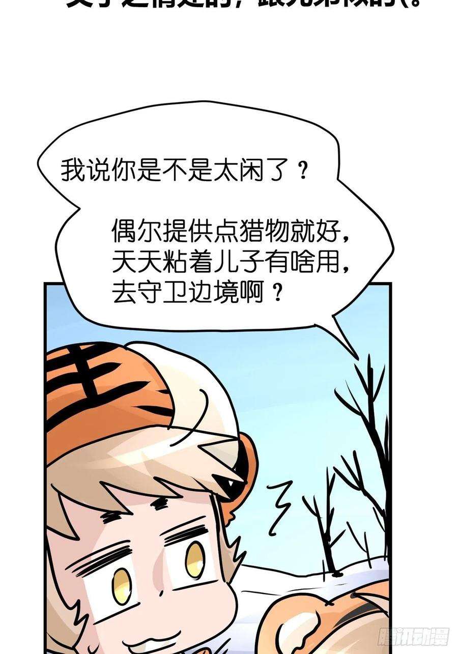 进化之基虎年特别篇：王者归来02
