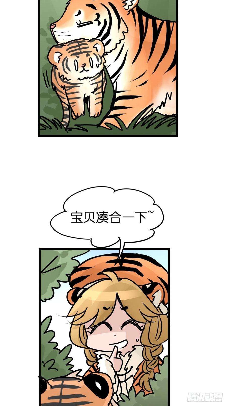 进化之基虎年特别篇：王者归来02