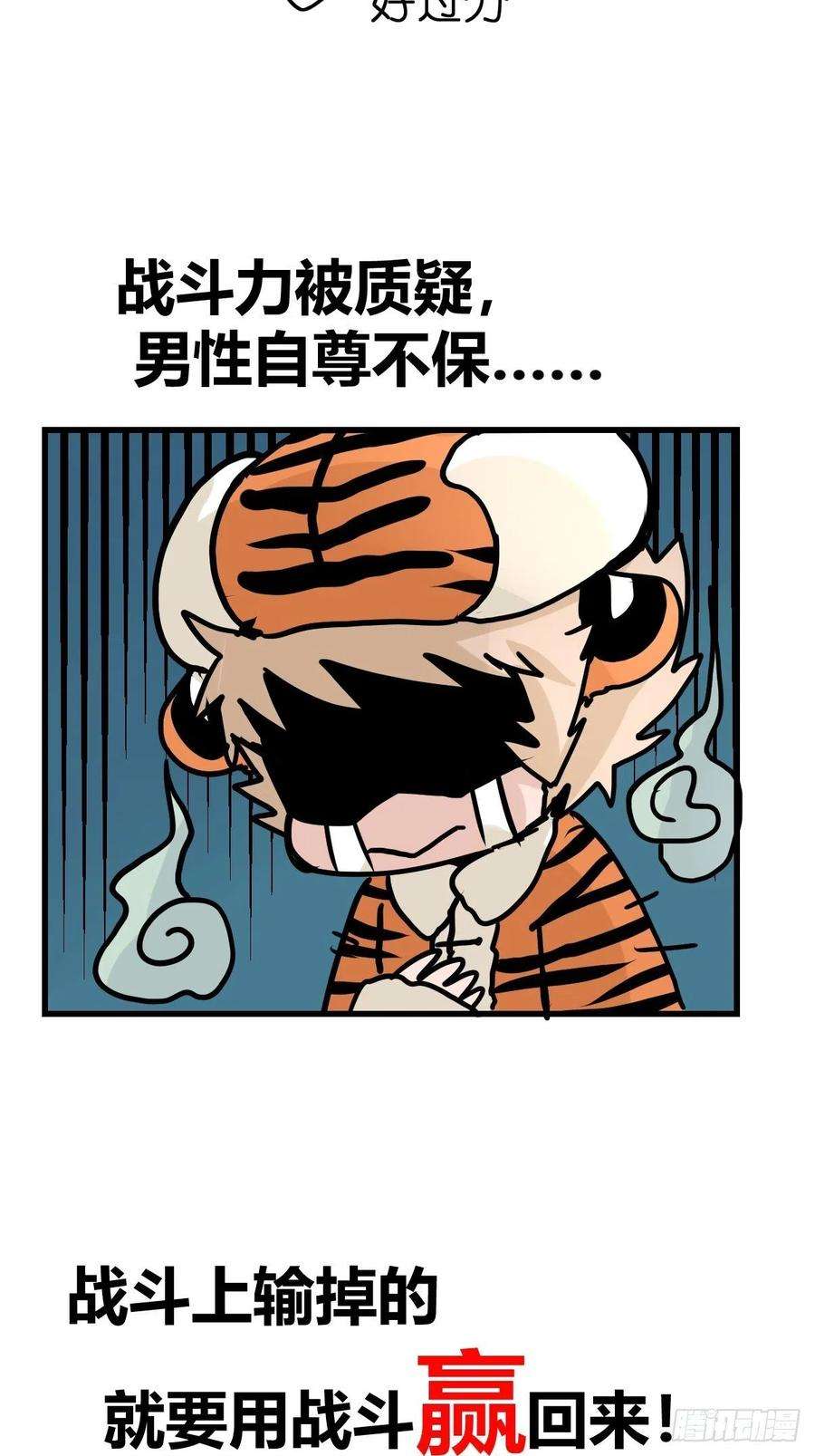 进化之基虎年特别篇：王者归来02