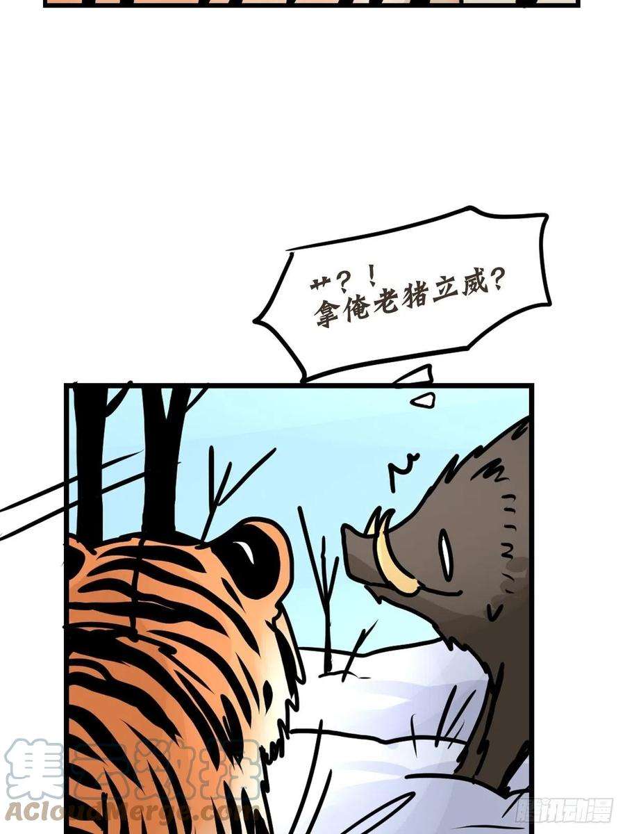 进化之基虎年特别篇：王者归来02