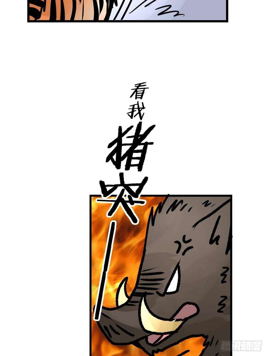 进化之基虎年特别篇：王者归来02