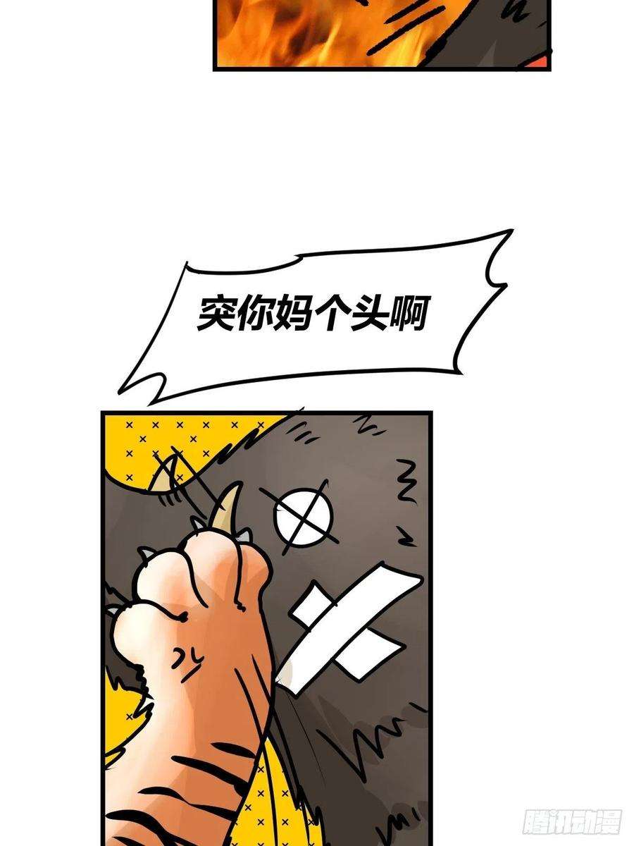 进化之基虎年特别篇：王者归来02