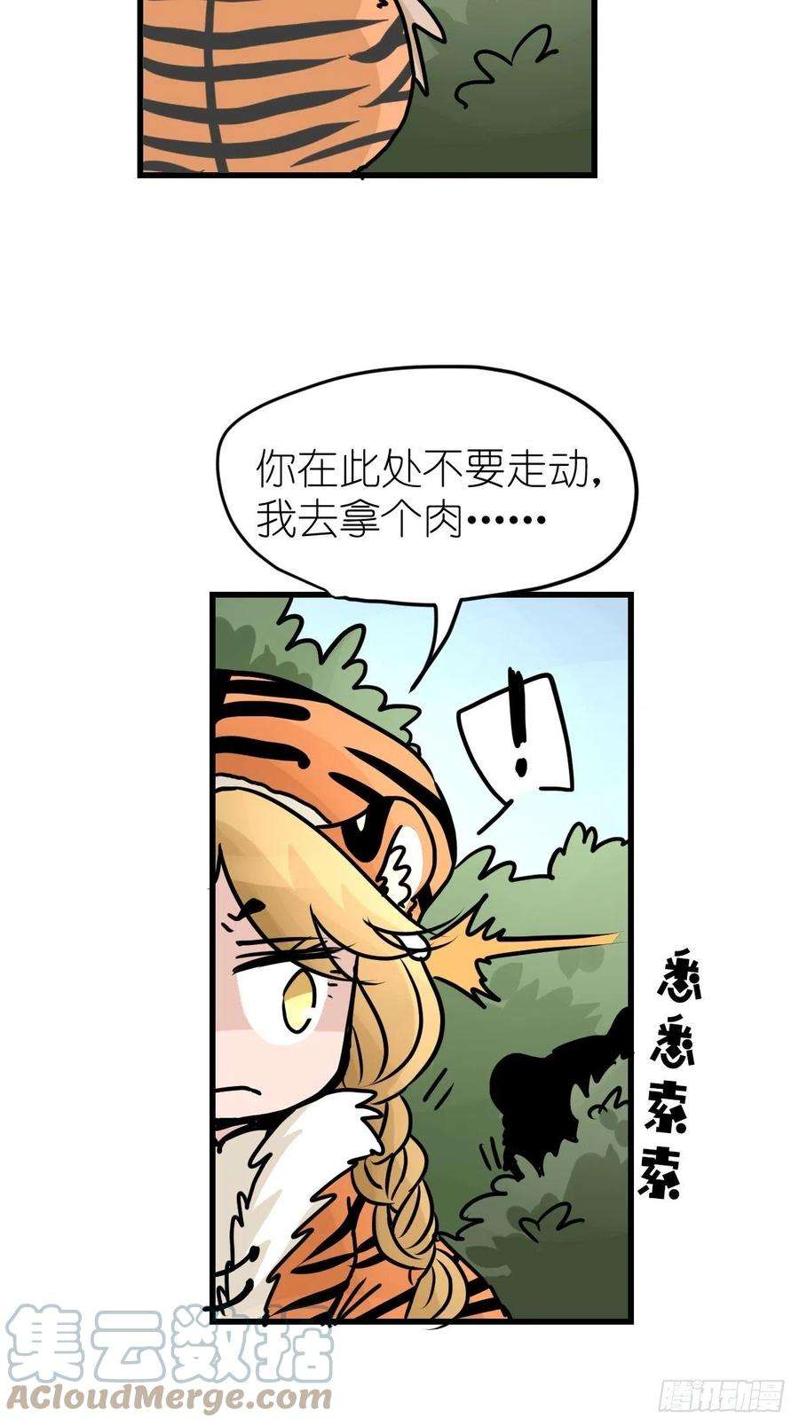 进化之基虎年特别篇：王者归来02