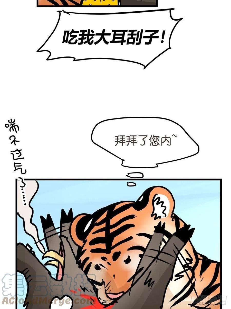 进化之基虎年特别篇：王者归来02