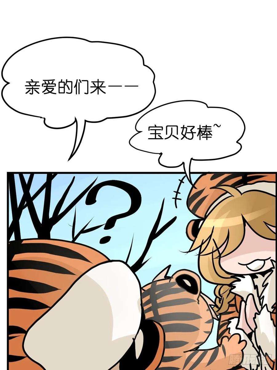 进化之基虎年特别篇：王者归来02