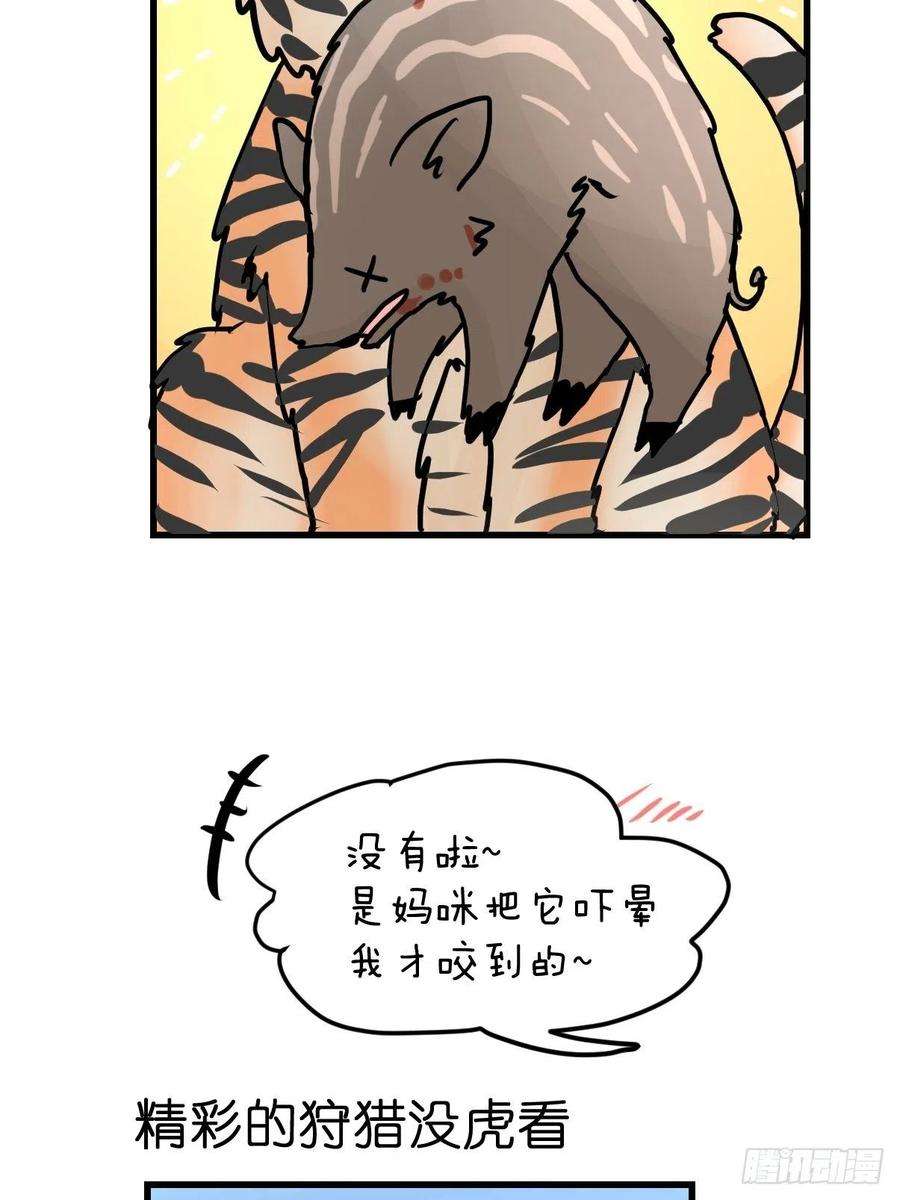 进化之基虎年特别篇：王者归来02