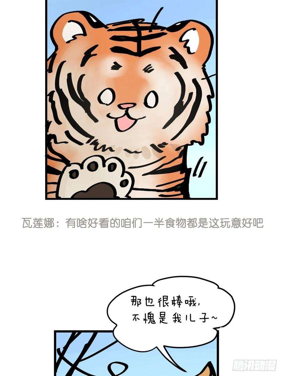 进化之基虎年特别篇：王者归来02