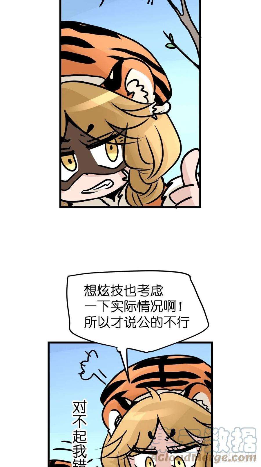 进化之基虎年特别篇：王者归来02