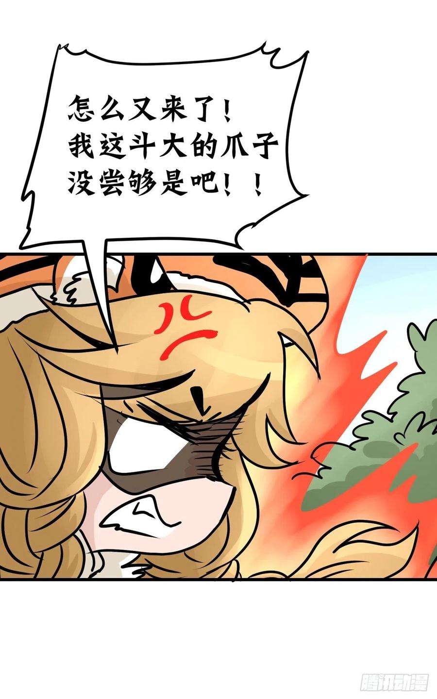进化之基虎年特别篇：王者归来02