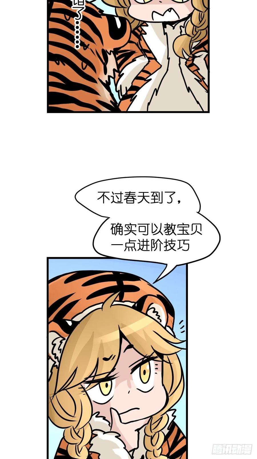 进化之基虎年特别篇：王者归来02