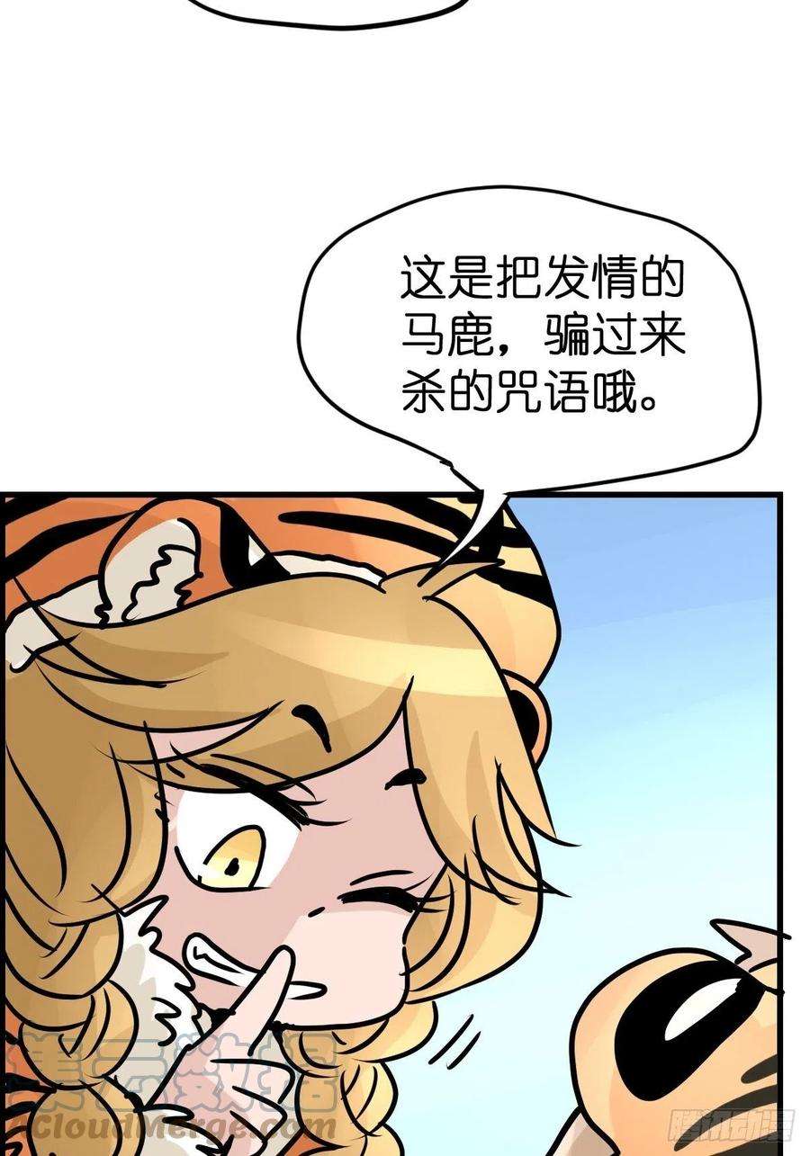 进化之基虎年特别篇：王者归来02