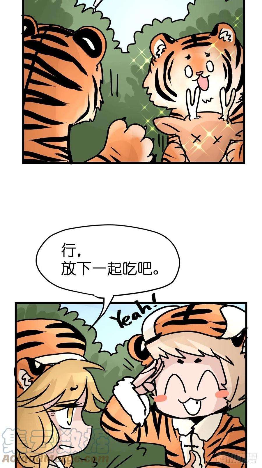进化之基虎年特别篇：王者归来02