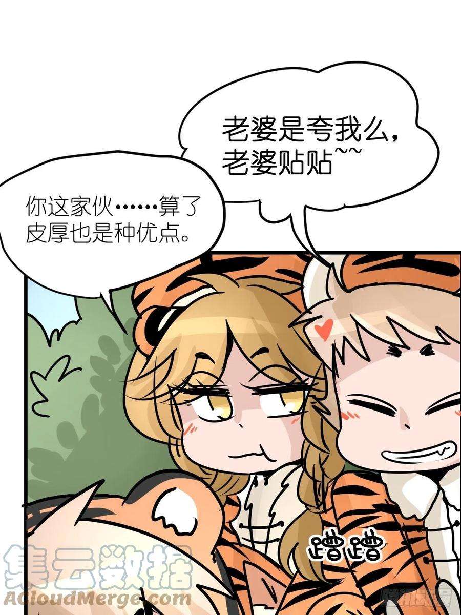 进化之基虎年特别篇：王者归来02