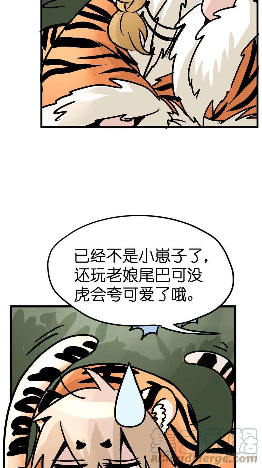 进化之基虎年特别篇：王者归来03